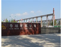 業(yè)臻誠聘辦公文員，期待您的加入！